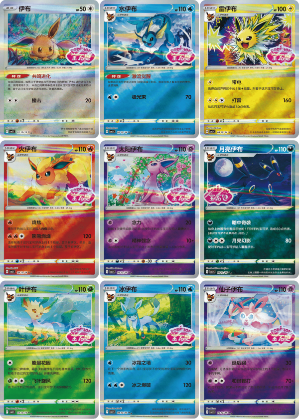 POKEMON GEM PACK VOL. 2 BOX CBB2C - CHINO - Imagen 4