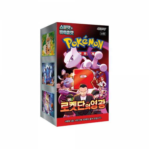 POKEMON SV10 GLORY OF THE TEAM ROCKET KR (COREANO) - Booster box (30 packs)