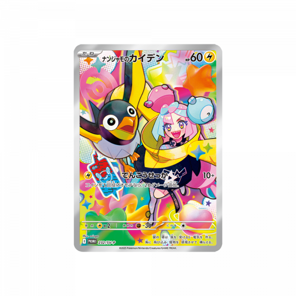 Promocional - POKEMON SV9 BATTLE PARTNERS (JAPONÉS)