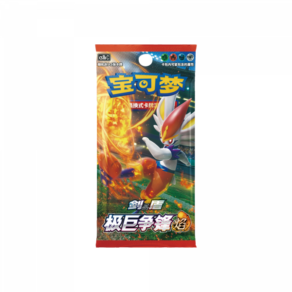 Sobre en chino de la colección Pokémon CS1bC DYNAMAX CLASH FLAME